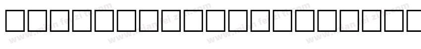 German ArialFilled字体转换